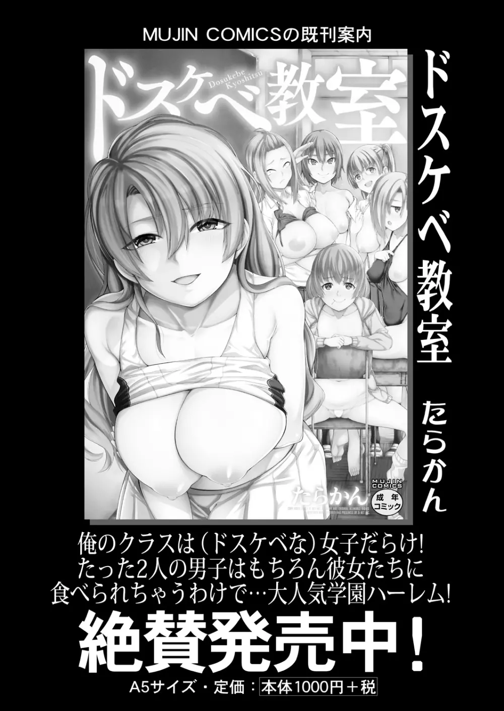 COMIC 夢幻転生 2021年4月号 Page.48