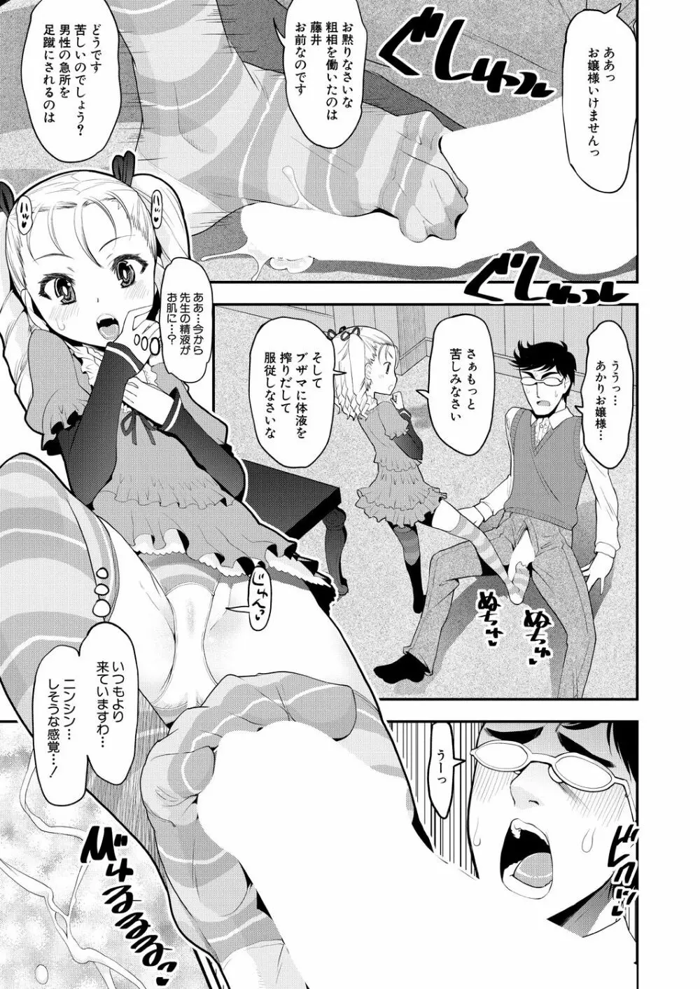 COMIC 夢幻転生 2021年4月号 Page.483