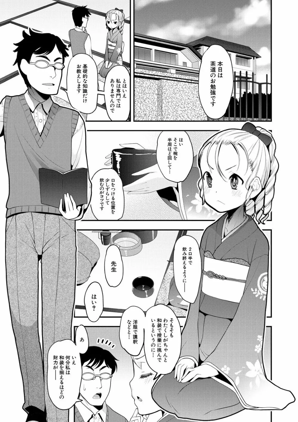 COMIC 夢幻転生 2021年4月号 Page.487