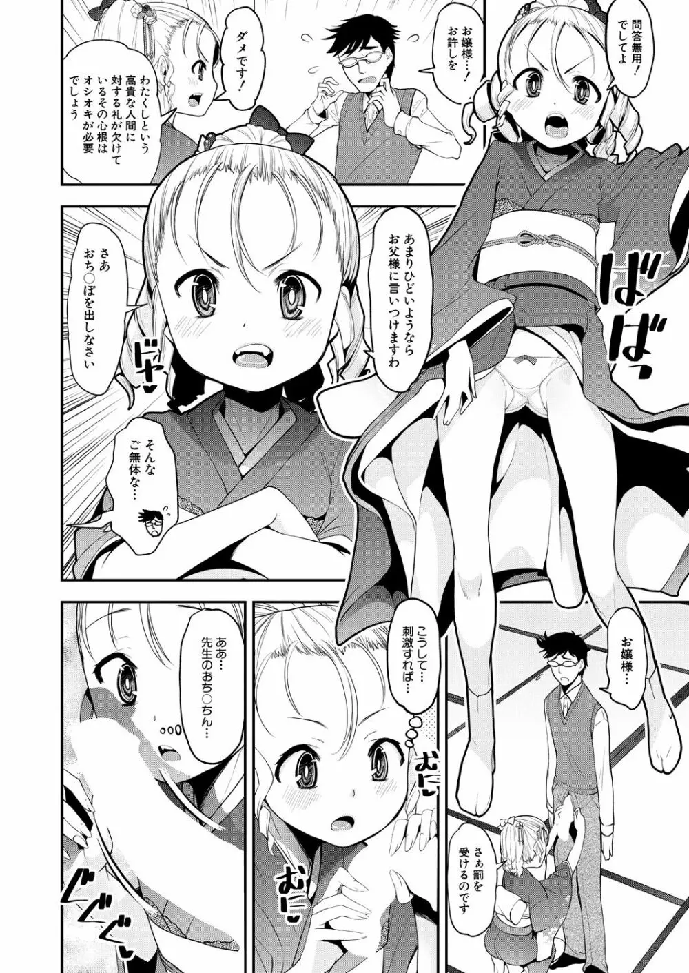 COMIC 夢幻転生 2021年4月号 Page.488