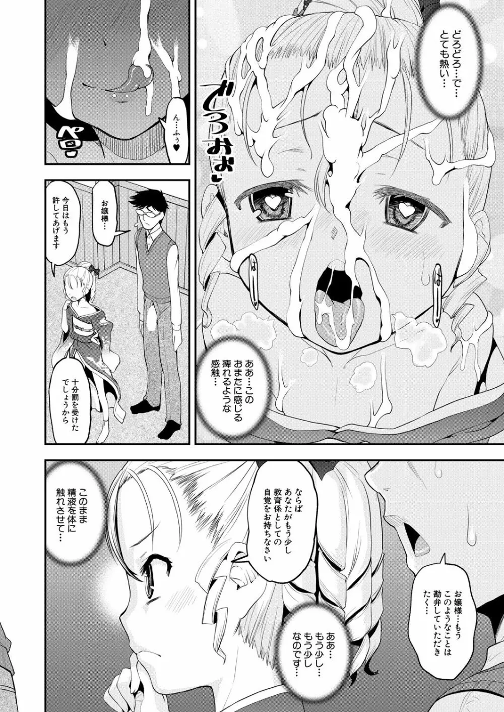 COMIC 夢幻転生 2021年4月号 Page.492