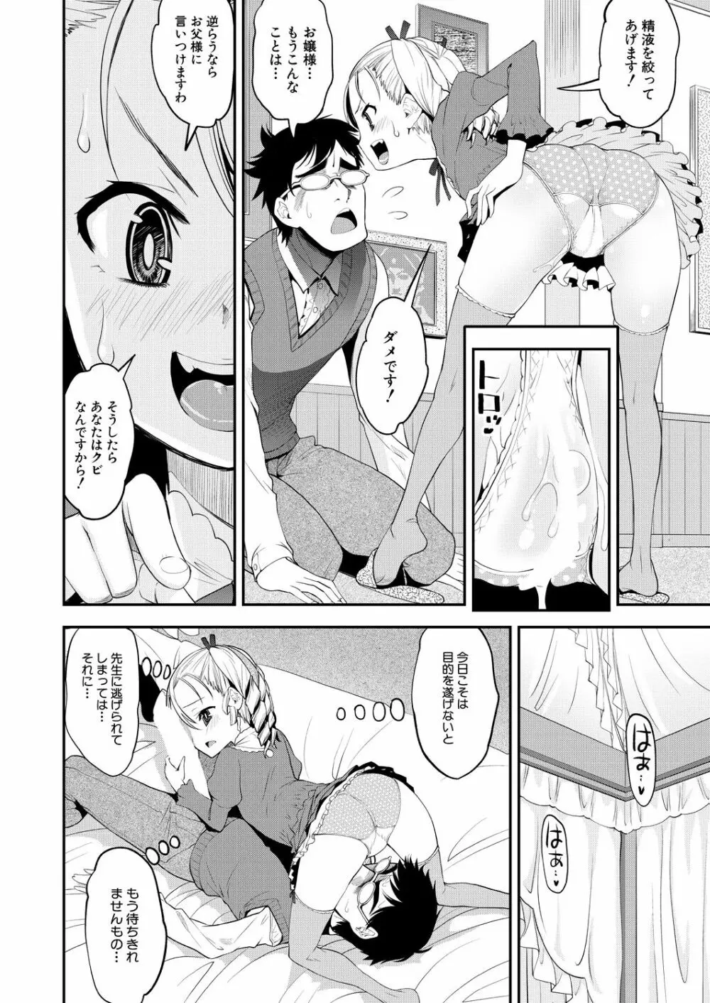 COMIC 夢幻転生 2021年4月号 Page.494