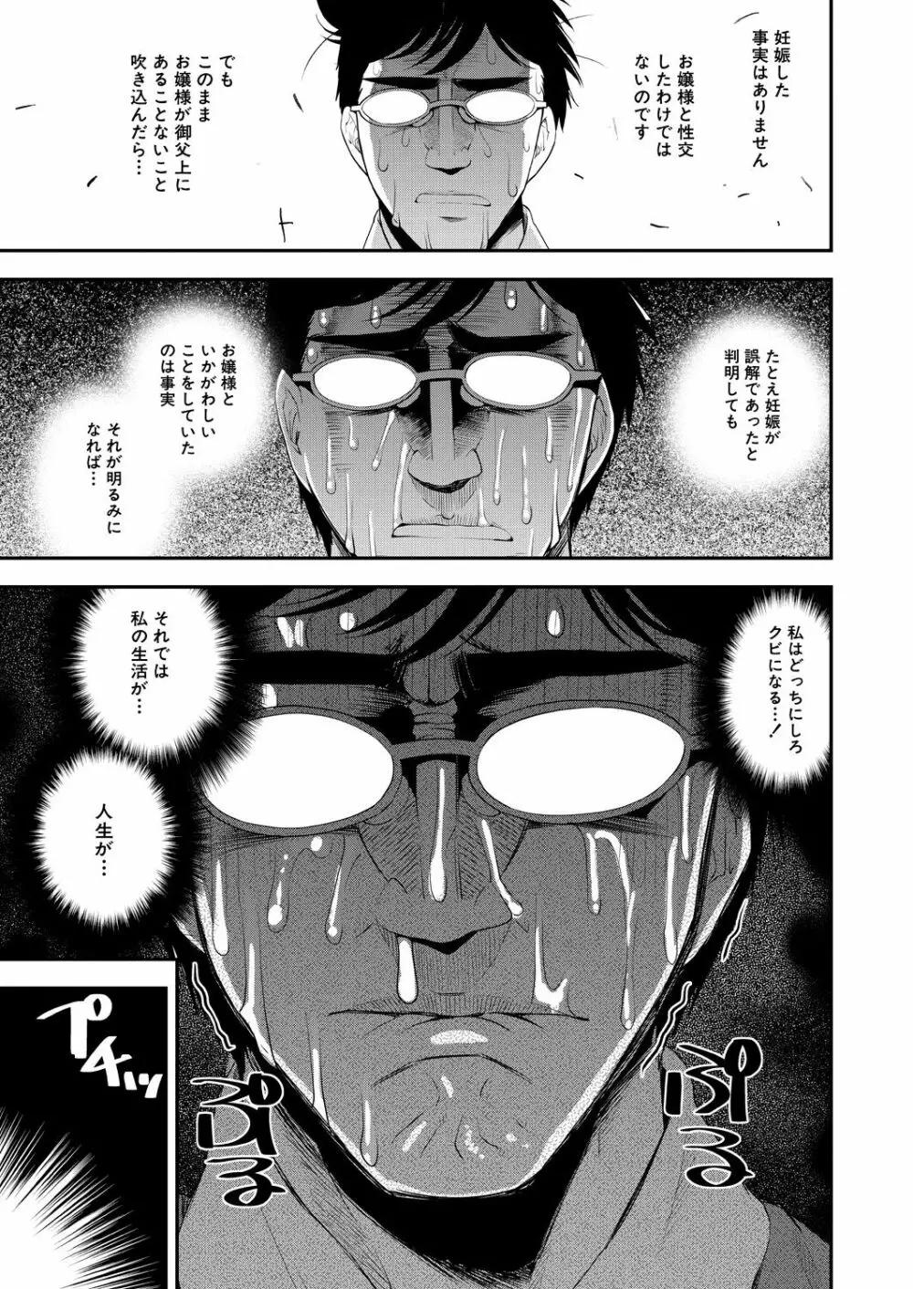 COMIC 夢幻転生 2021年4月号 Page.501
