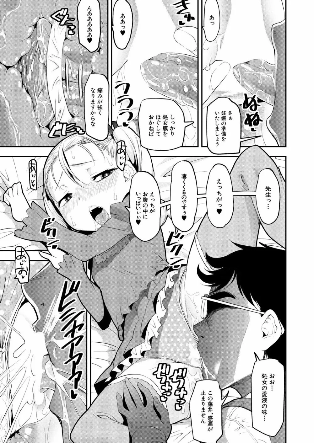COMIC 夢幻転生 2021年4月号 Page.507