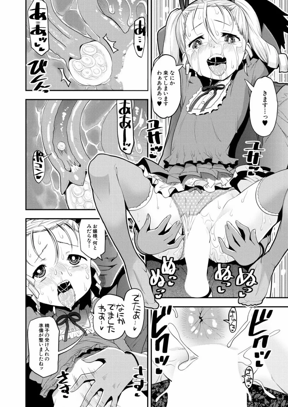 COMIC 夢幻転生 2021年4月号 Page.512