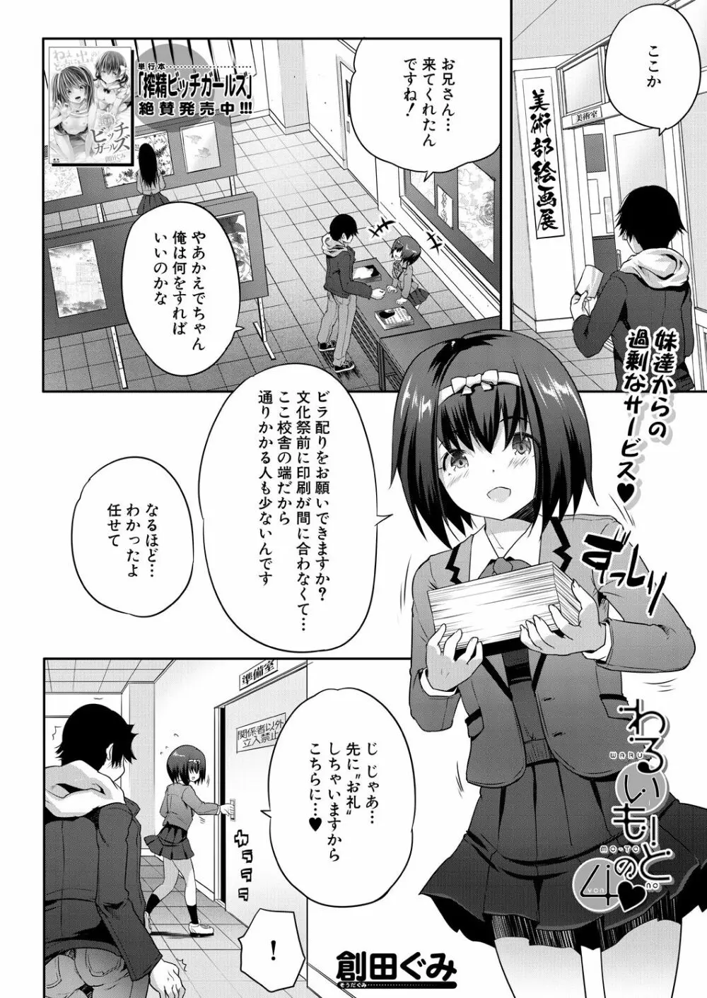 COMIC 夢幻転生 2021年4月号 Page.524
