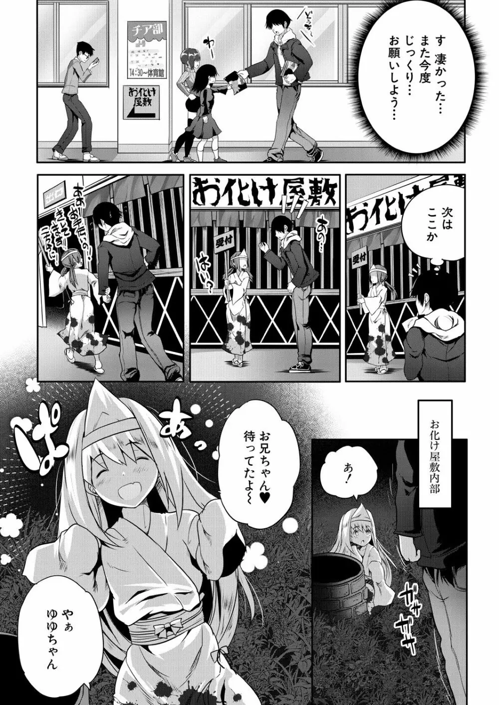 COMIC 夢幻転生 2021年4月号 Page.527