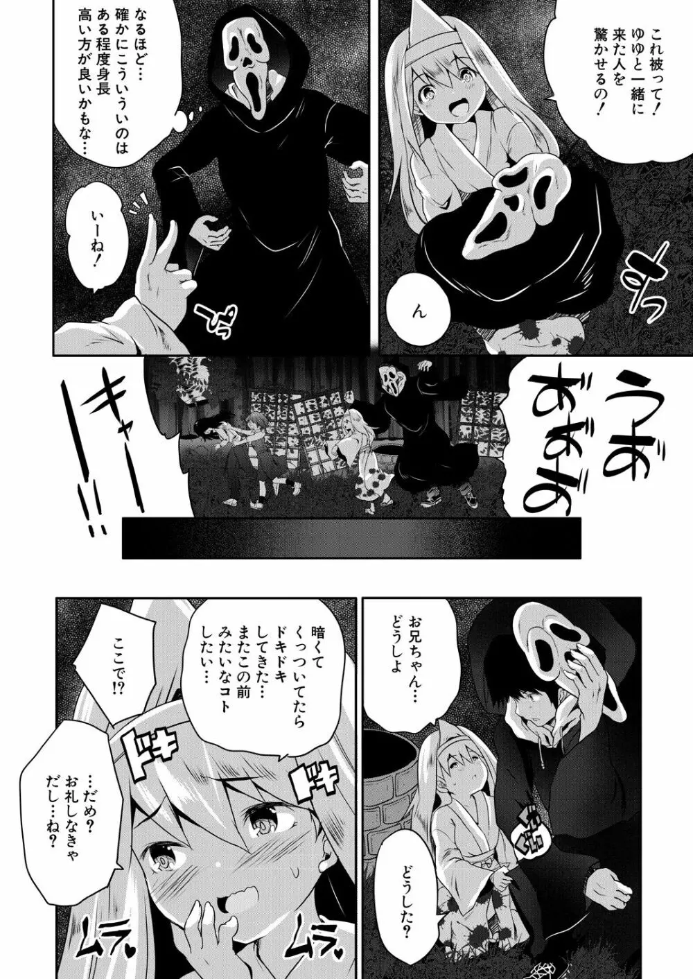 COMIC 夢幻転生 2021年4月号 Page.528