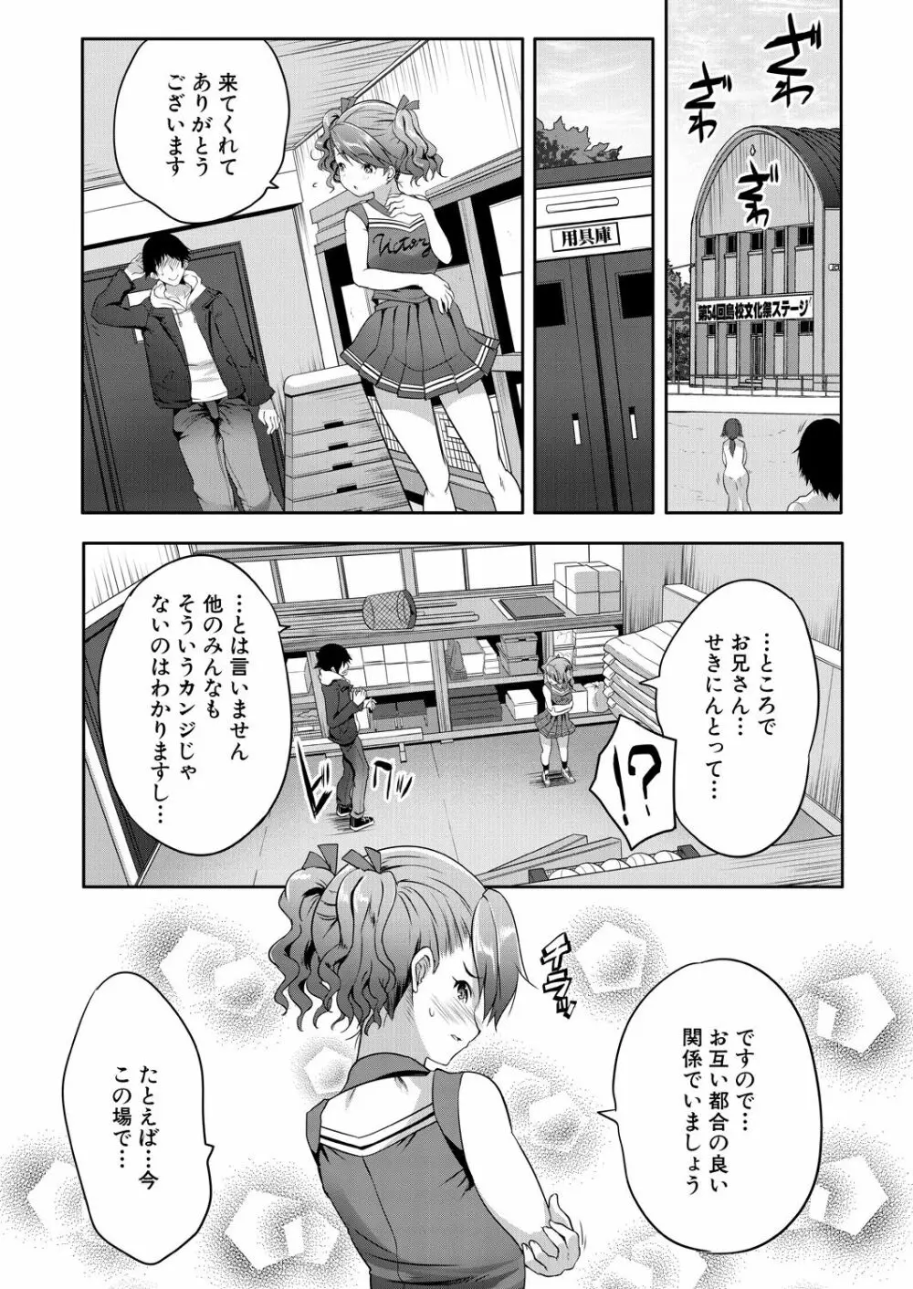 COMIC 夢幻転生 2021年4月号 Page.530