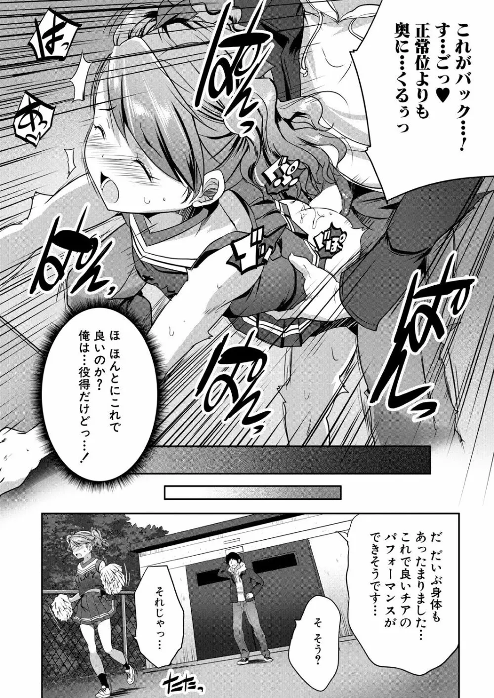 COMIC 夢幻転生 2021年4月号 Page.532