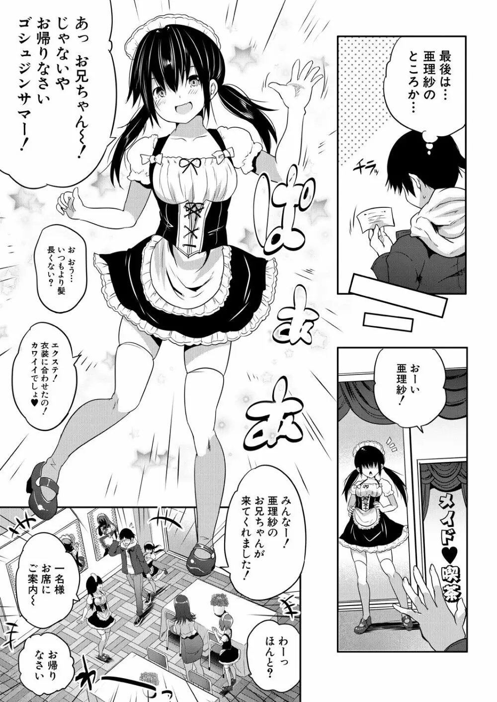 COMIC 夢幻転生 2021年4月号 Page.533