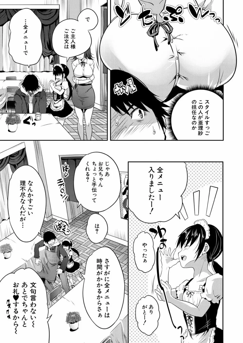 COMIC 夢幻転生 2021年4月号 Page.535