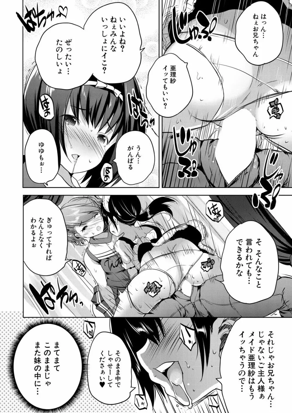 COMIC 夢幻転生 2021年4月号 Page.554