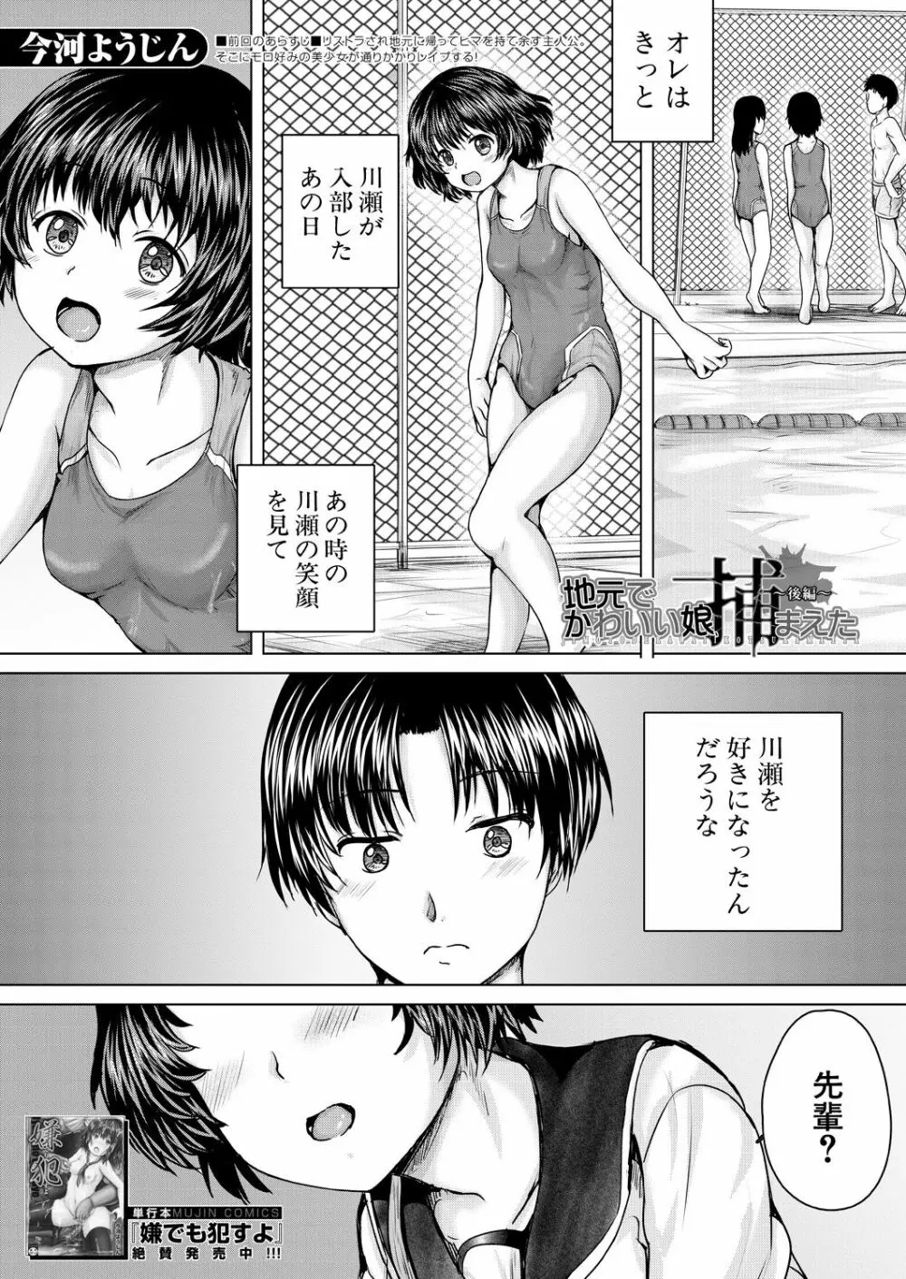 COMIC 夢幻転生 2021年4月号 Page.563