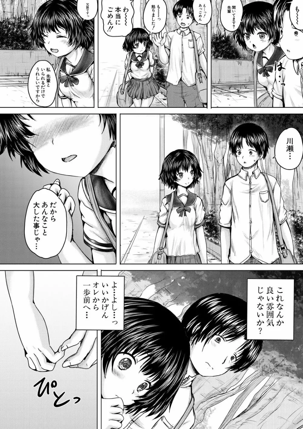 COMIC 夢幻転生 2021年4月号 Page.564
