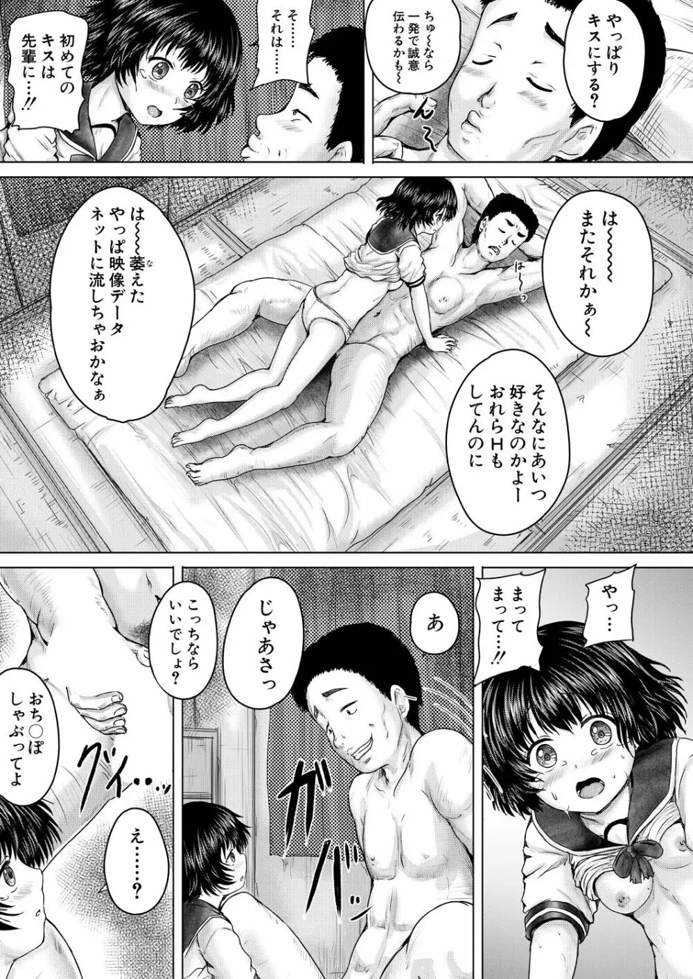 COMIC 夢幻転生 2021年4月号 Page.567
