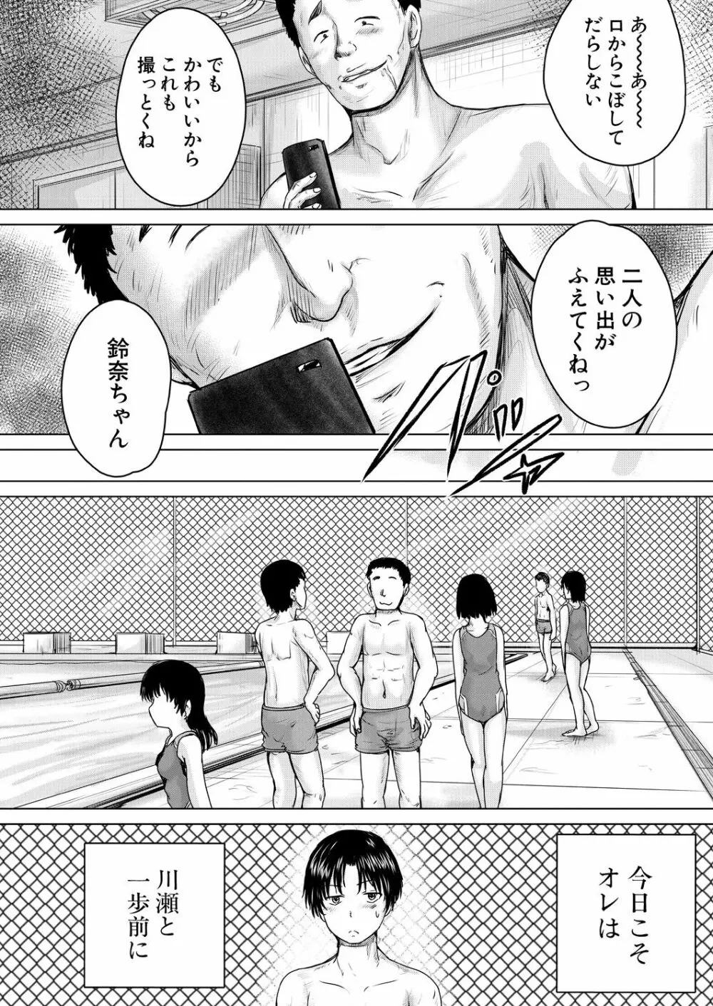 COMIC 夢幻転生 2021年4月号 Page.572