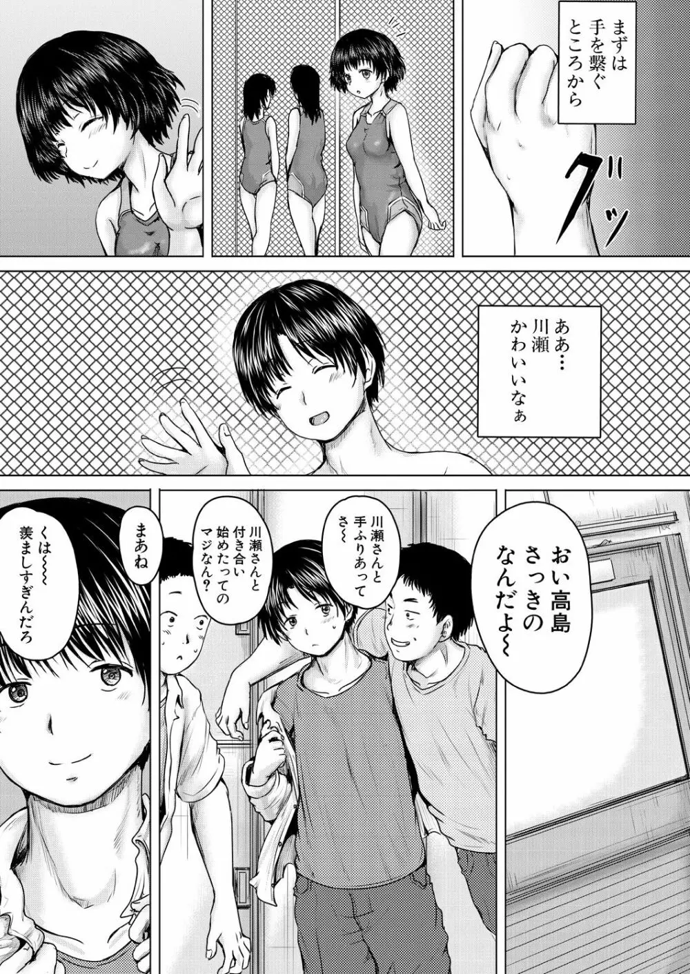 COMIC 夢幻転生 2021年4月号 Page.573