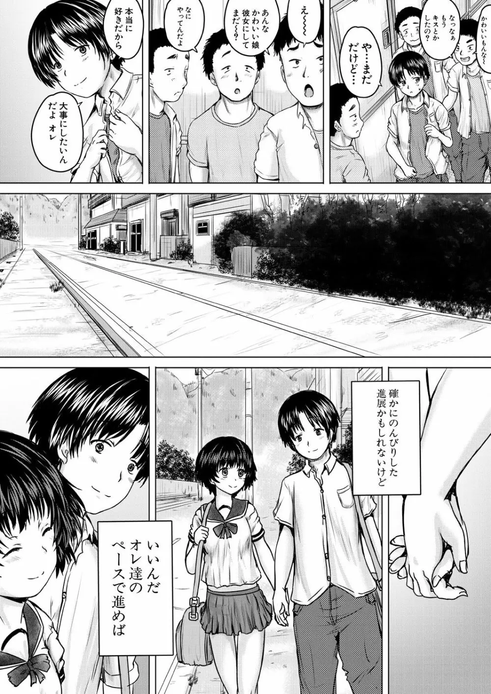 COMIC 夢幻転生 2021年4月号 Page.574