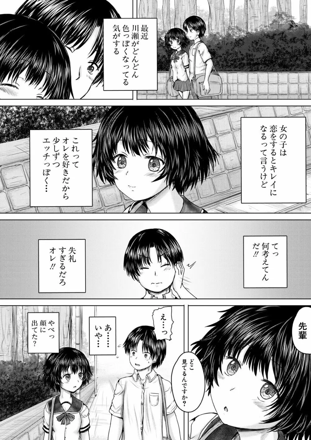 COMIC 夢幻転生 2021年4月号 Page.580