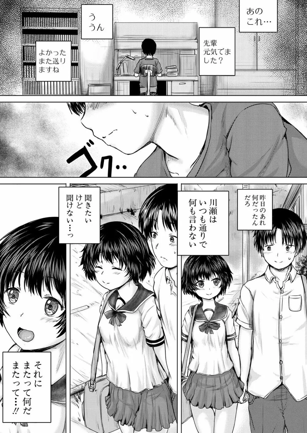 COMIC 夢幻転生 2021年4月号 Page.585