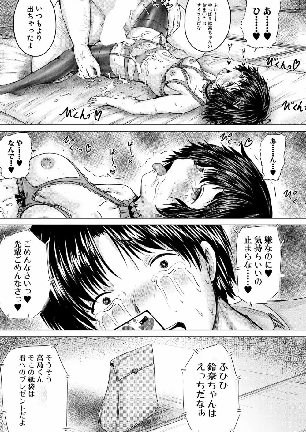 COMIC 夢幻転生 2021年4月号 Page.597