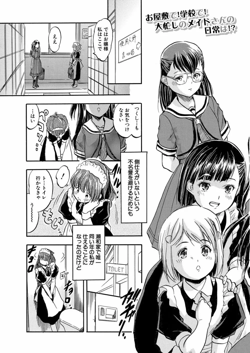 COMIC 夢幻転生 2021年4月号 Page.605