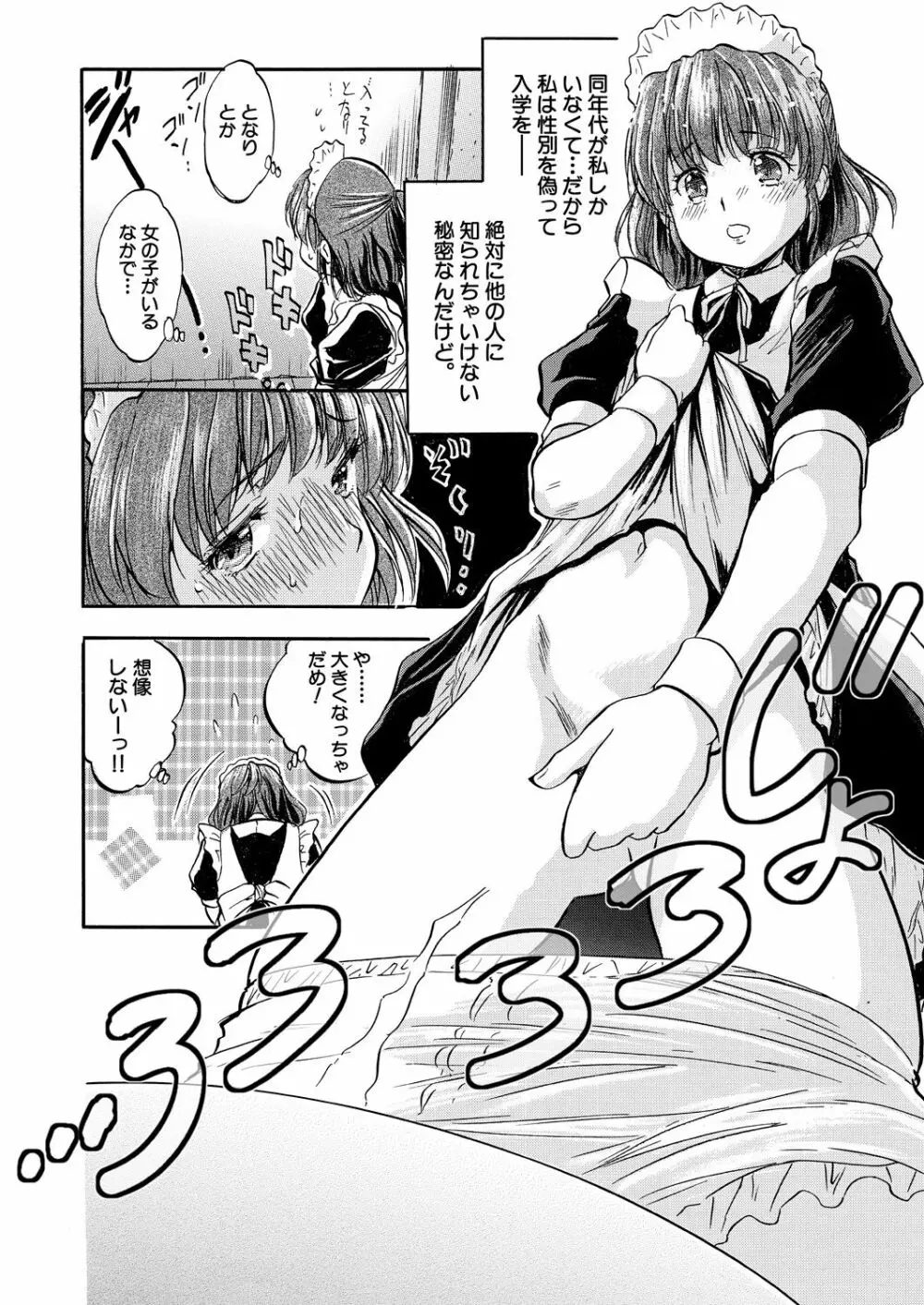 COMIC 夢幻転生 2021年4月号 Page.606
