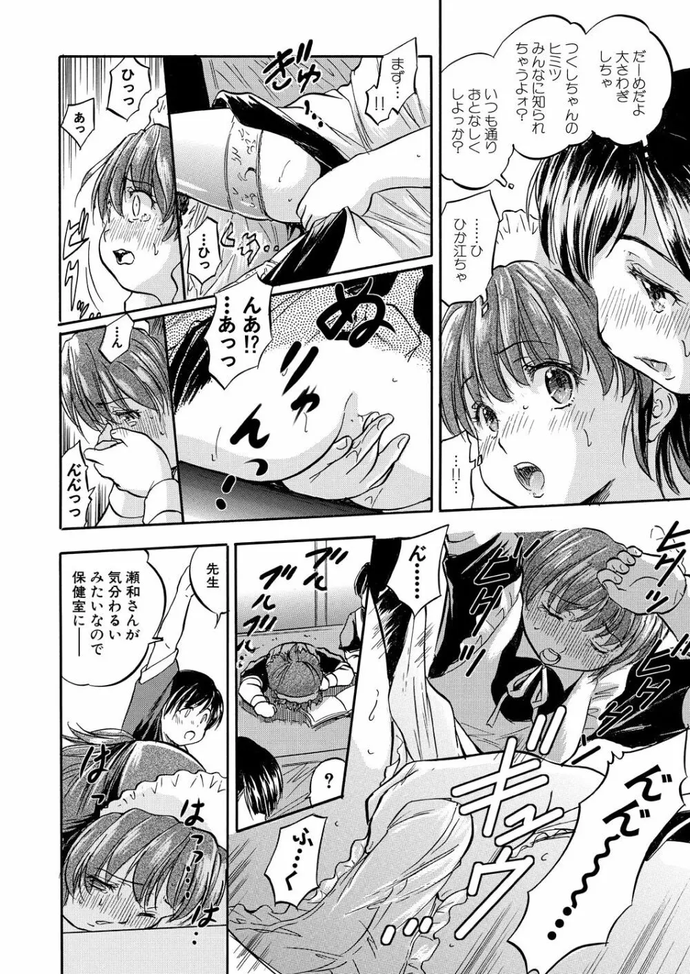 COMIC 夢幻転生 2021年4月号 Page.608
