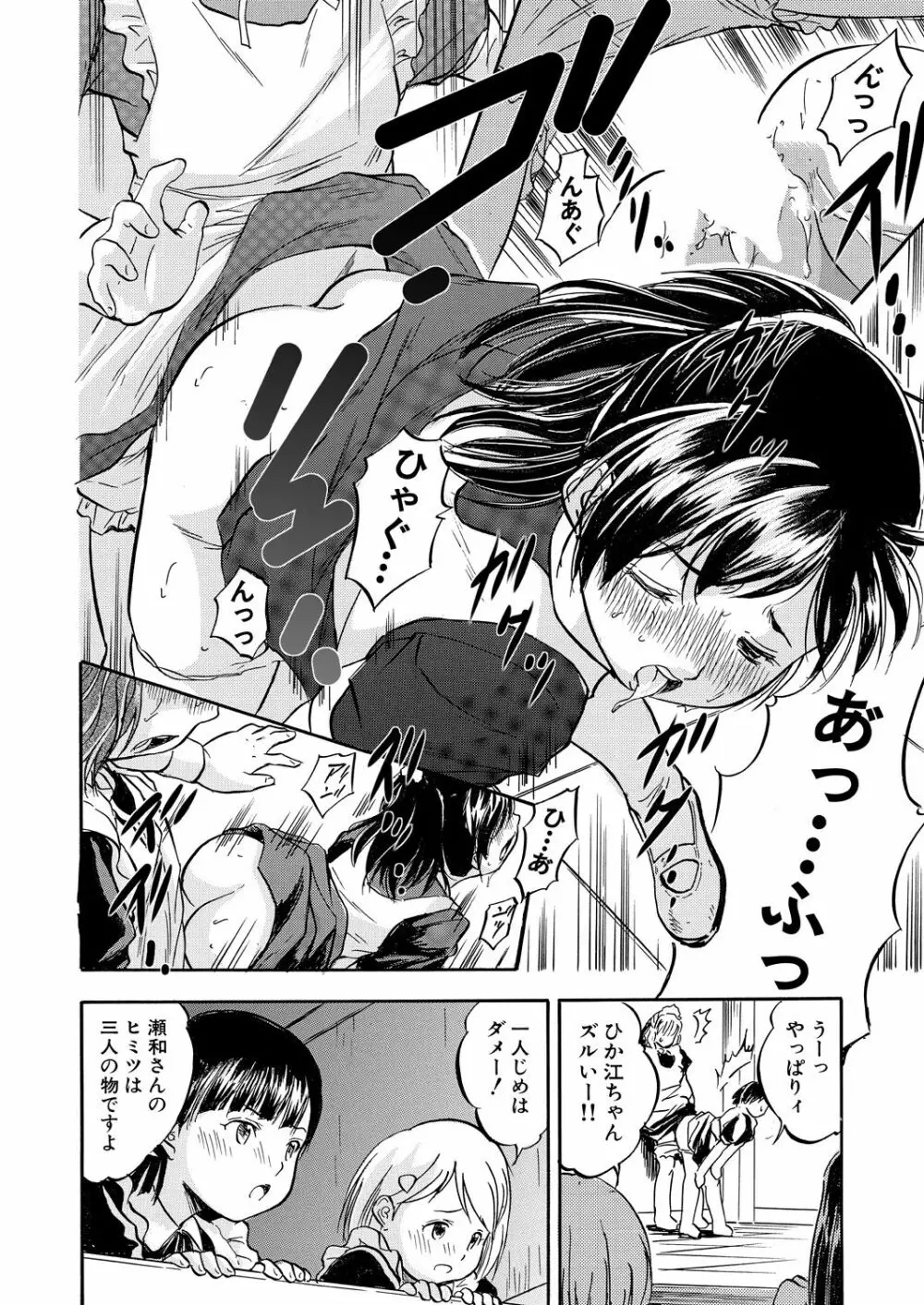 COMIC 夢幻転生 2021年4月号 Page.610