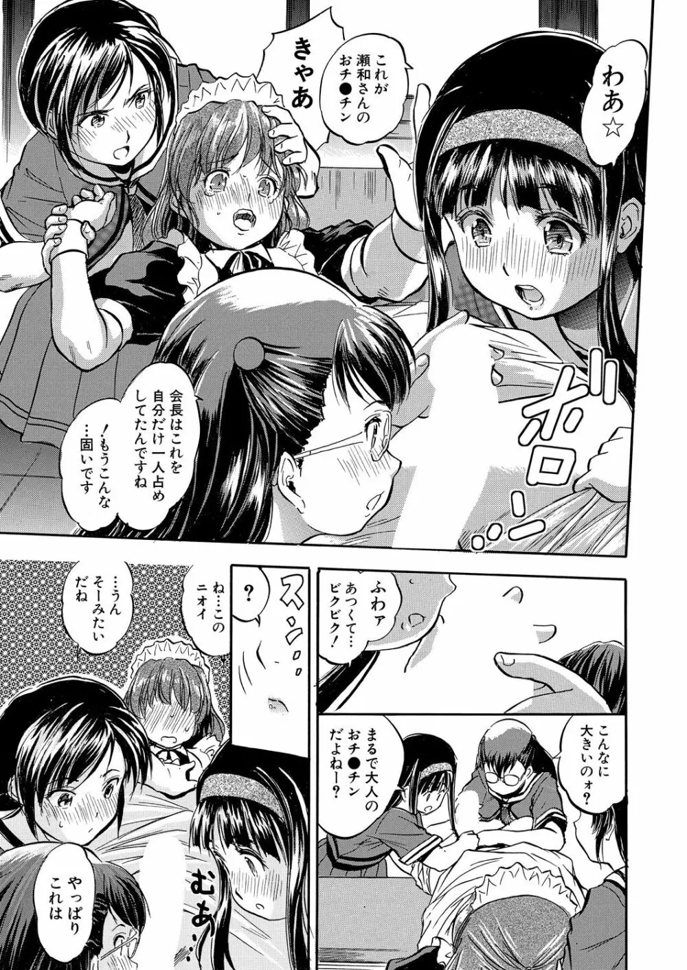COMIC 夢幻転生 2021年4月号 Page.617