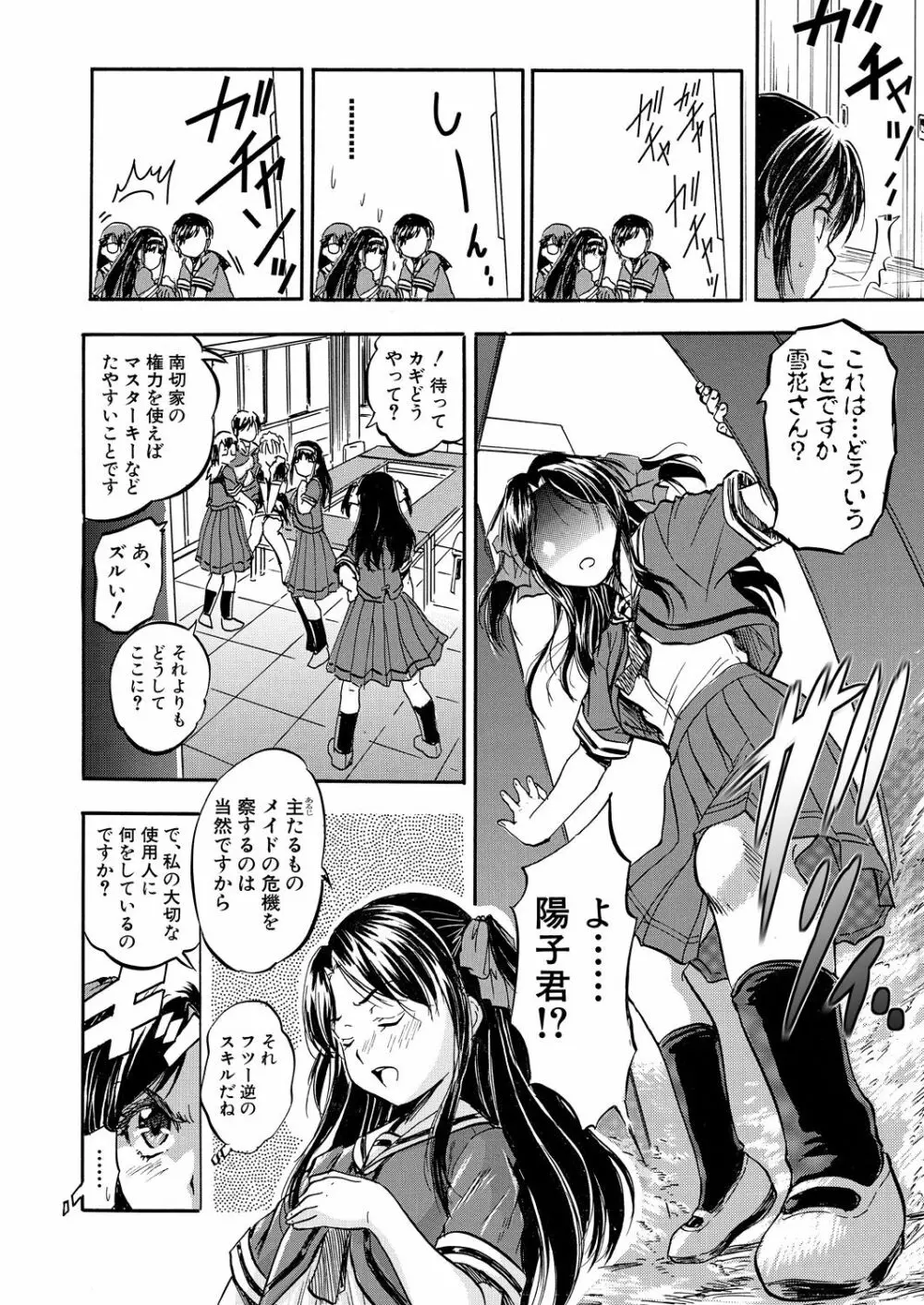 COMIC 夢幻転生 2021年4月号 Page.618