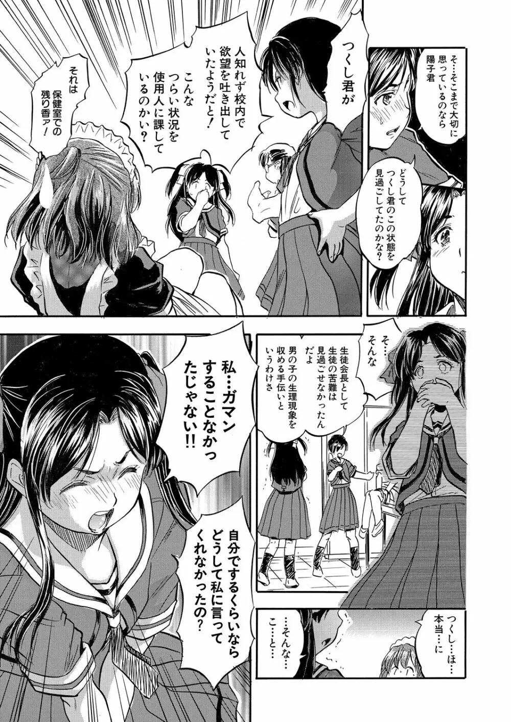 COMIC 夢幻転生 2021年4月号 Page.619