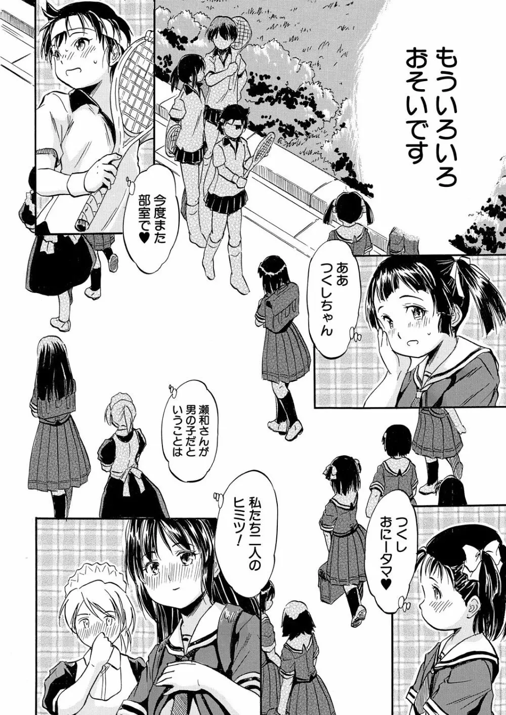 COMIC 夢幻転生 2021年4月号 Page.634