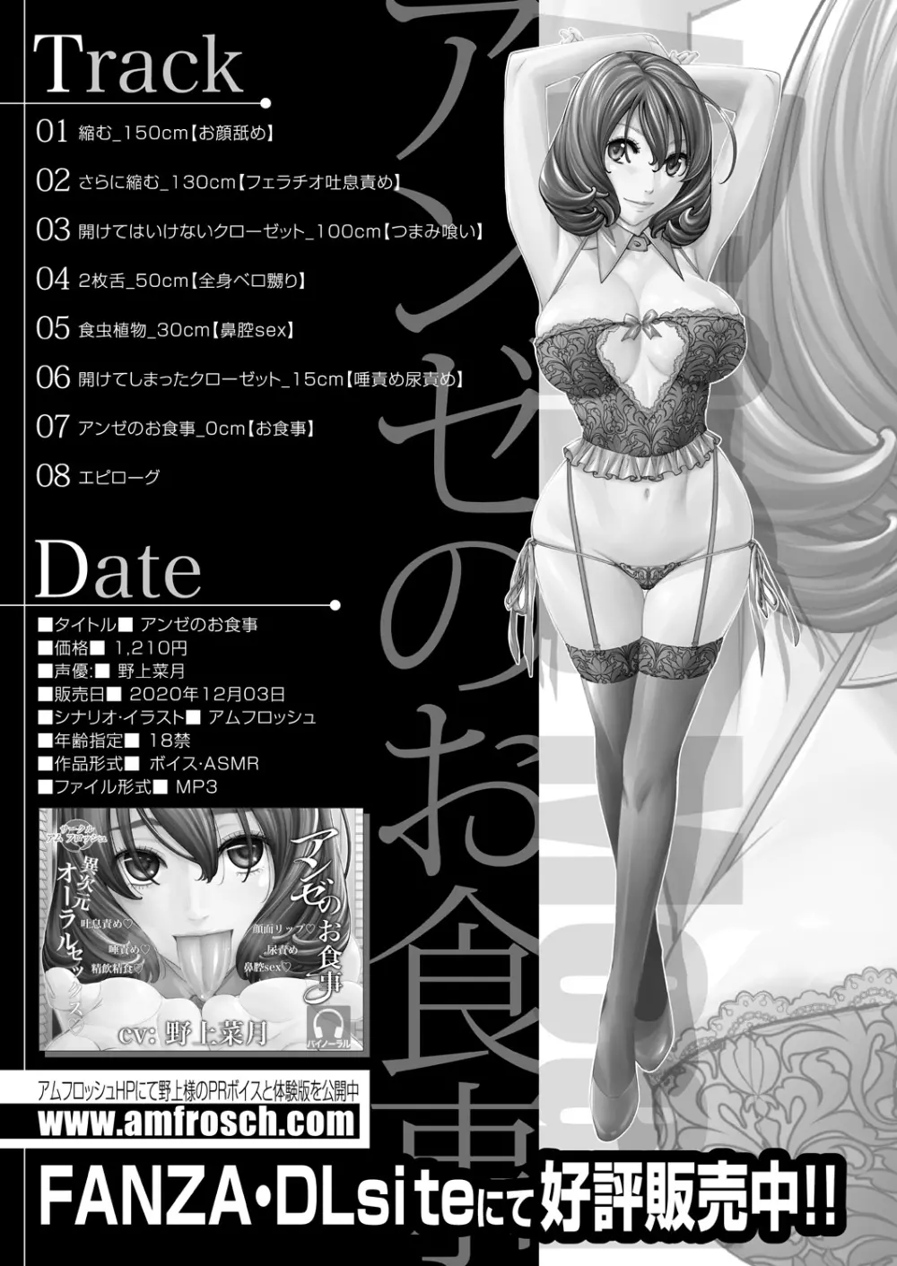 COMIC 夢幻転生 2021年4月号 Page.661