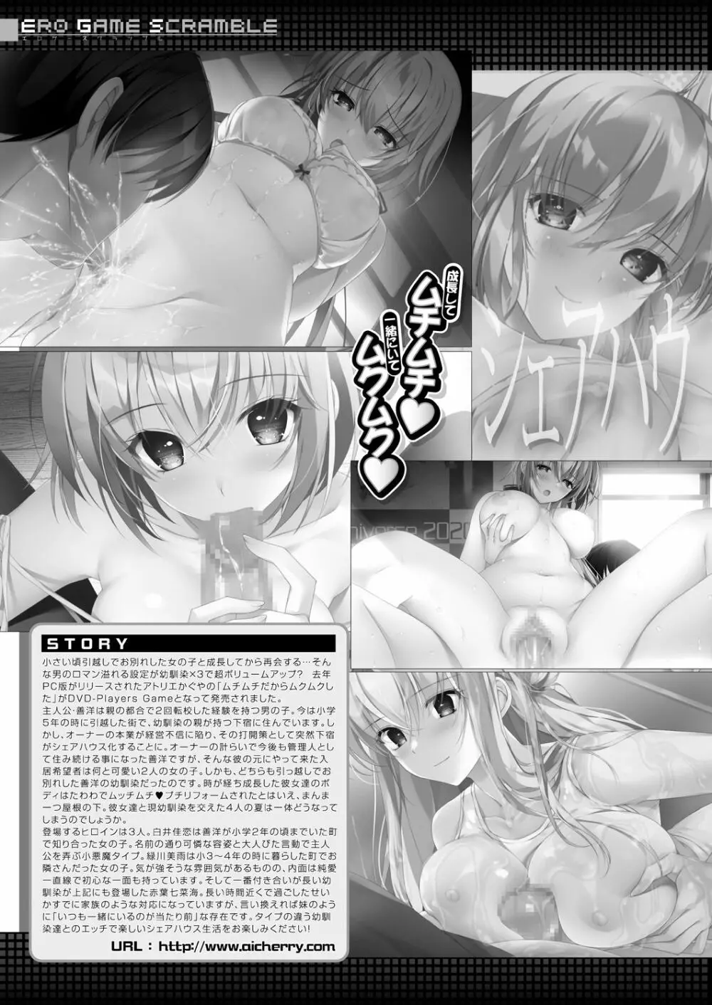 COMIC 夢幻転生 2021年4月号 Page.663