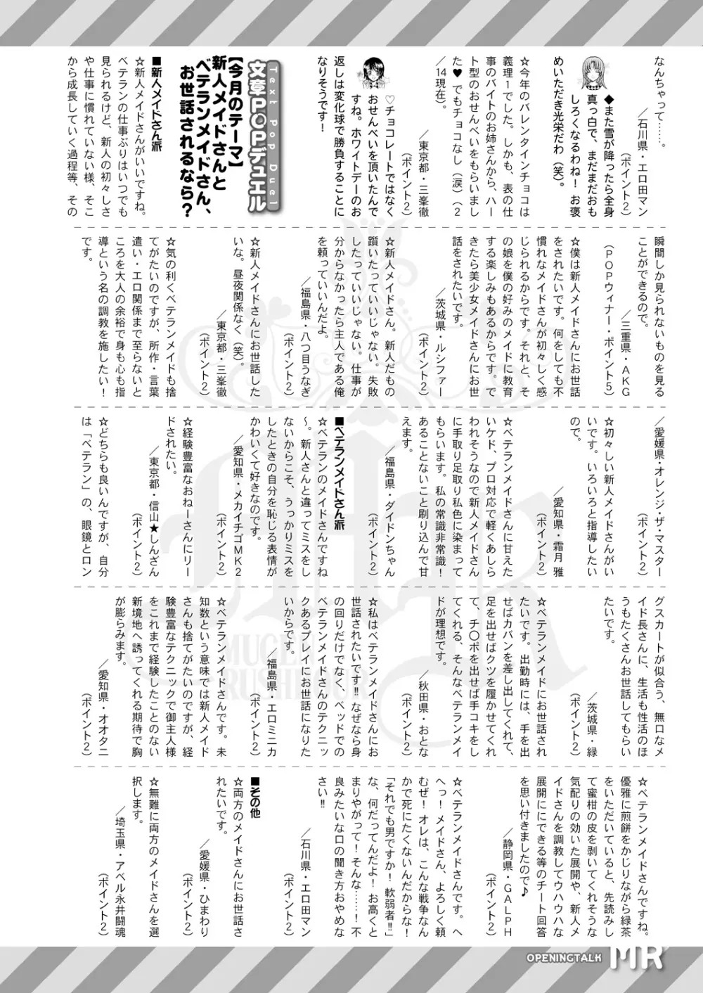 COMIC 夢幻転生 2021年4月号 Page.666