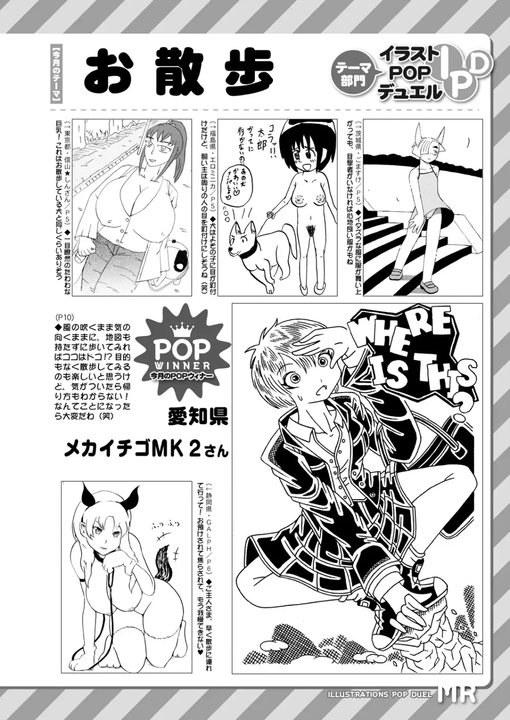 COMIC 夢幻転生 2021年4月号 Page.668