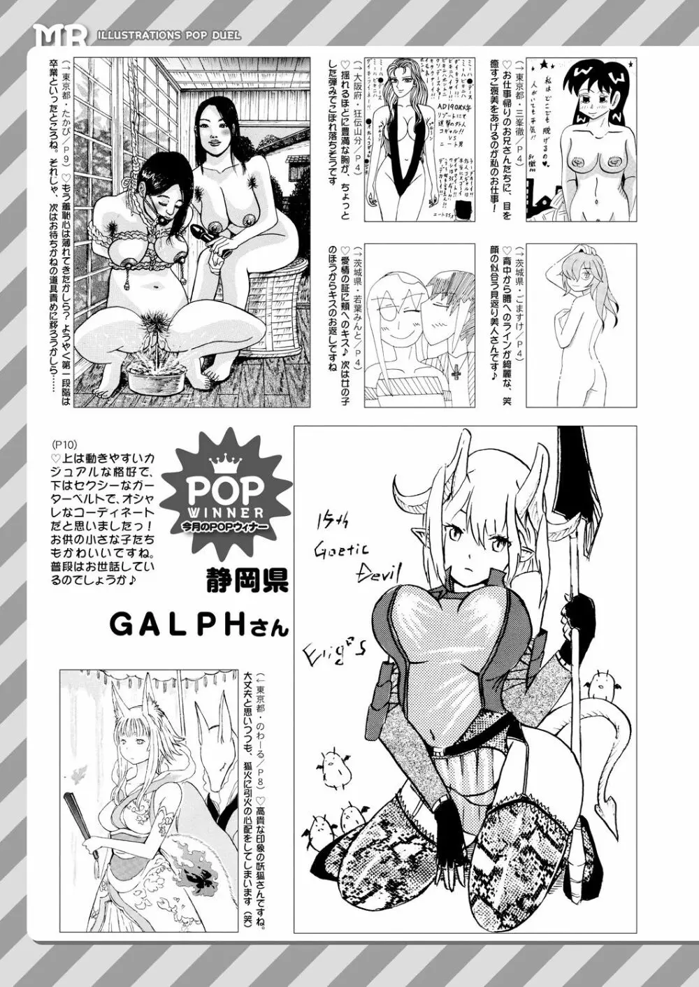 COMIC 夢幻転生 2021年4月号 Page.671