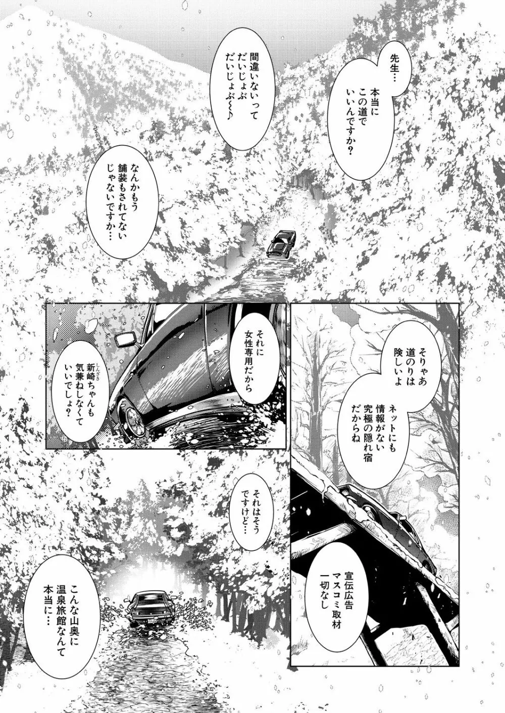 COMIC 夢幻転生 2021年4月号 Page.95