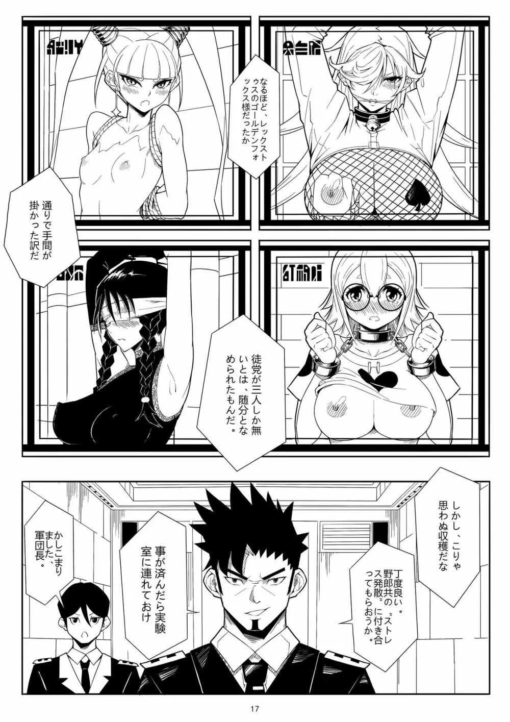 SKIN · ノーマルミッション01 Page.20