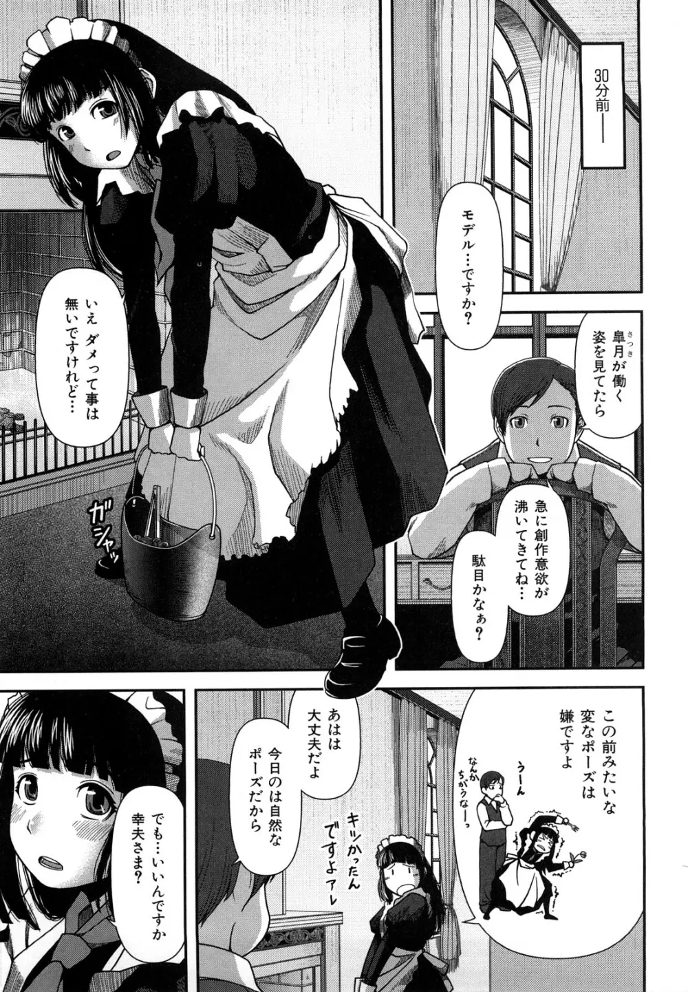 ヴァージンルーム Page.12