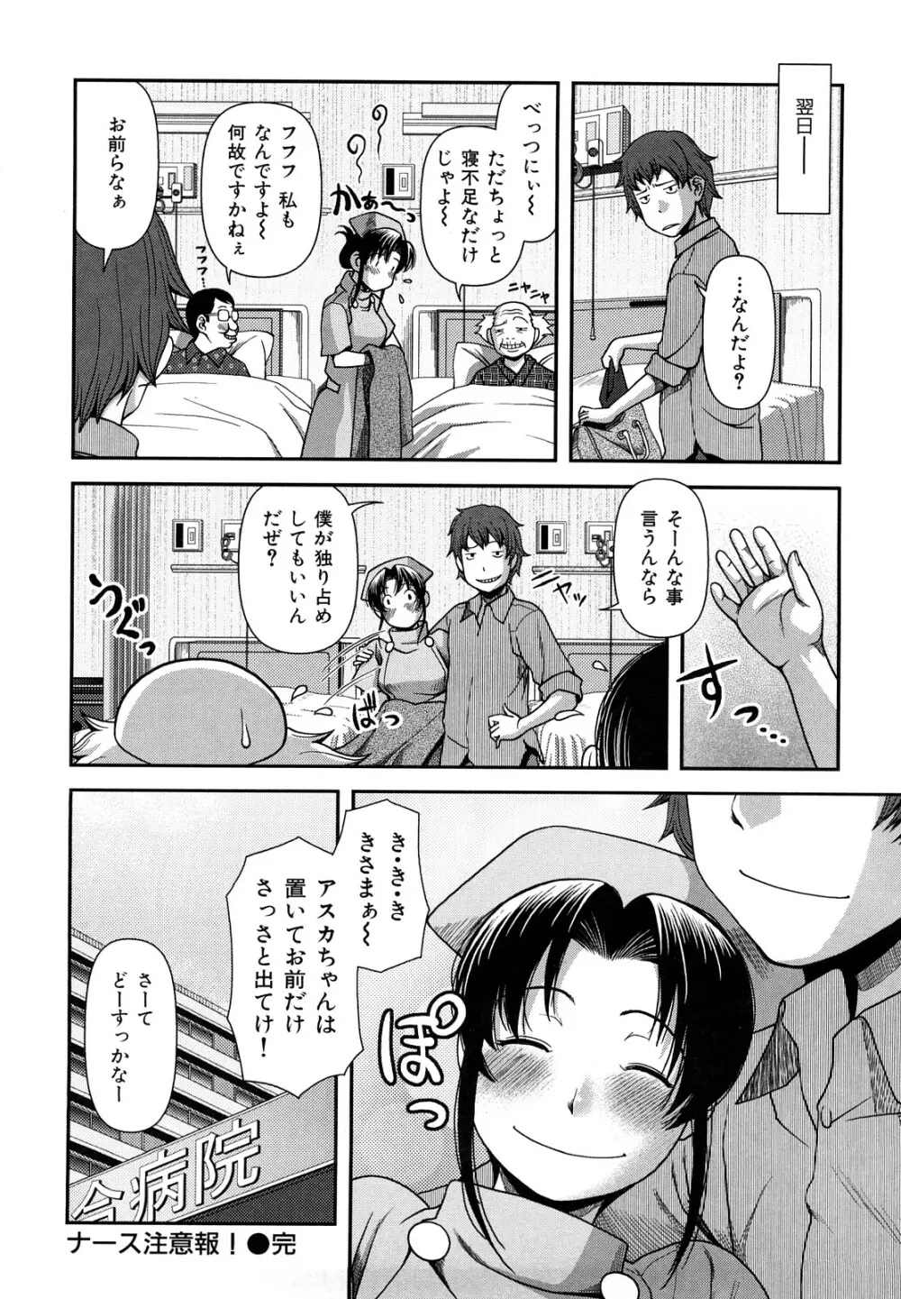 ヴァージンルーム Page.129