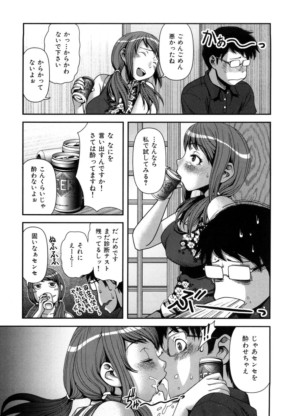 ヴァージンルーム Page.136