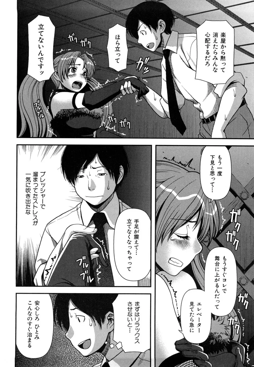 ヴァージンルーム Page.151