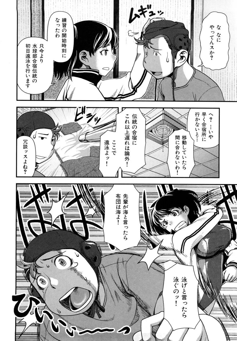 ヴァージンルーム Page.169