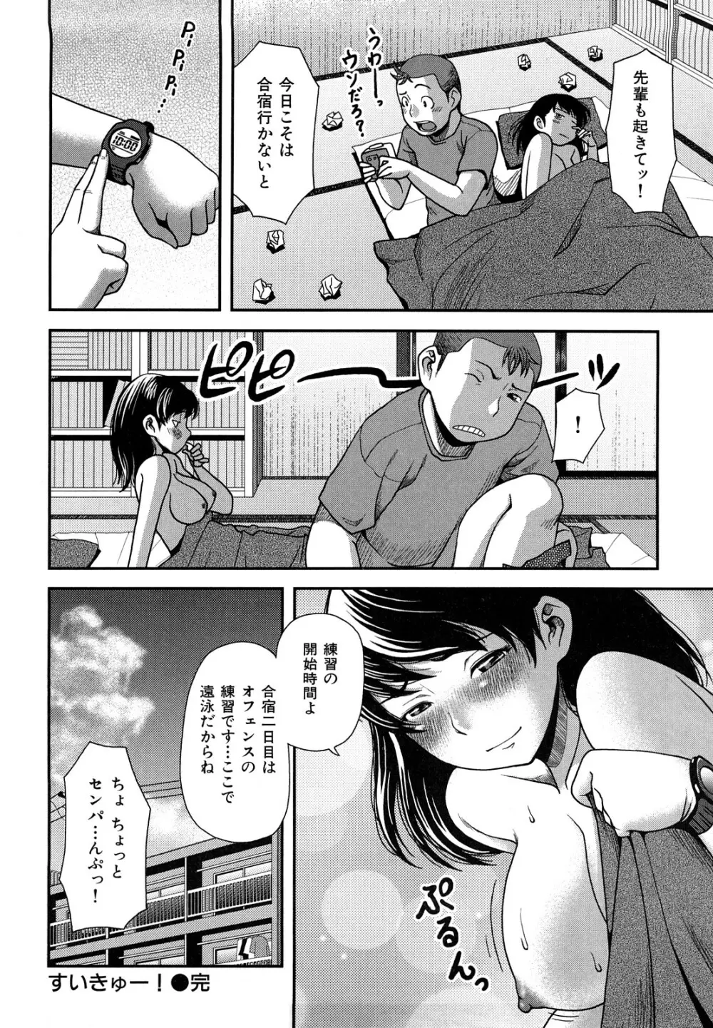 ヴァージンルーム Page.183