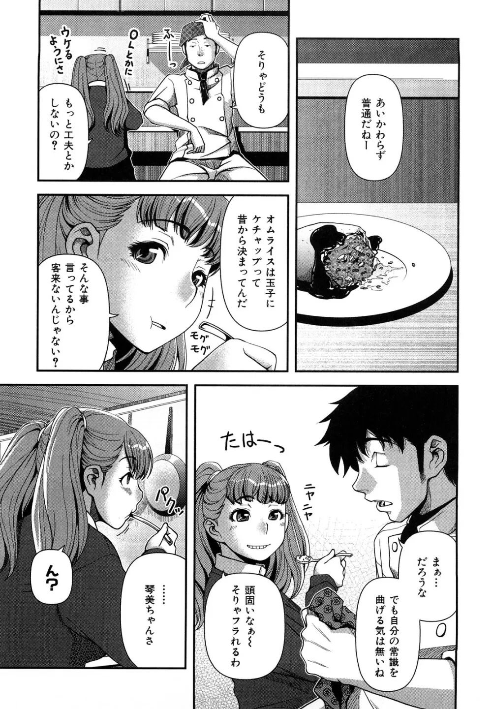 ヴァージンルーム Page.186