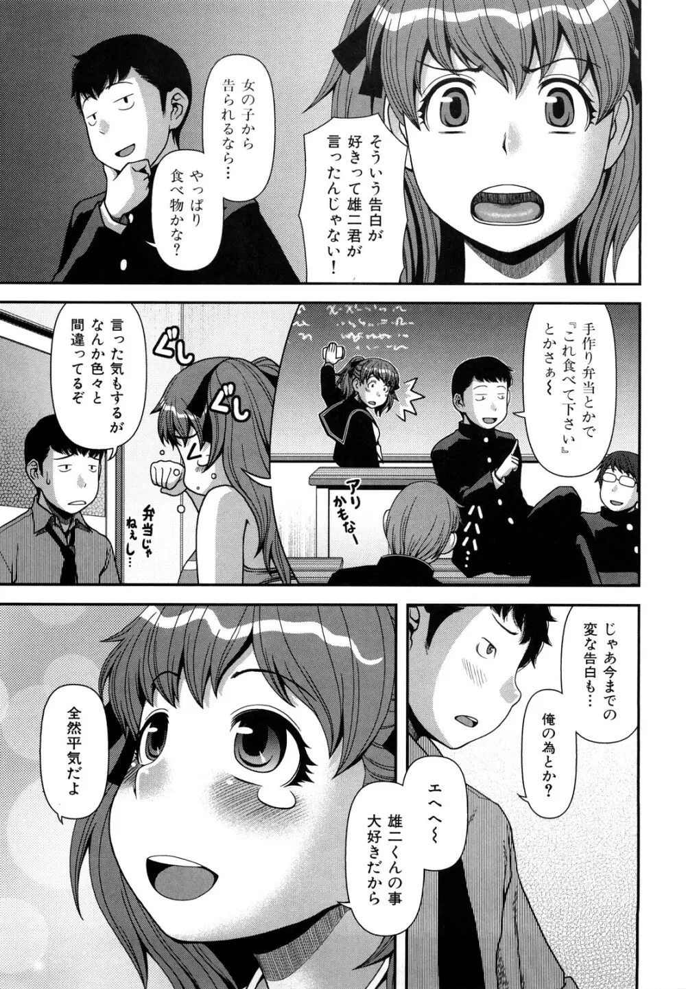 ヴァージンルーム Page.30