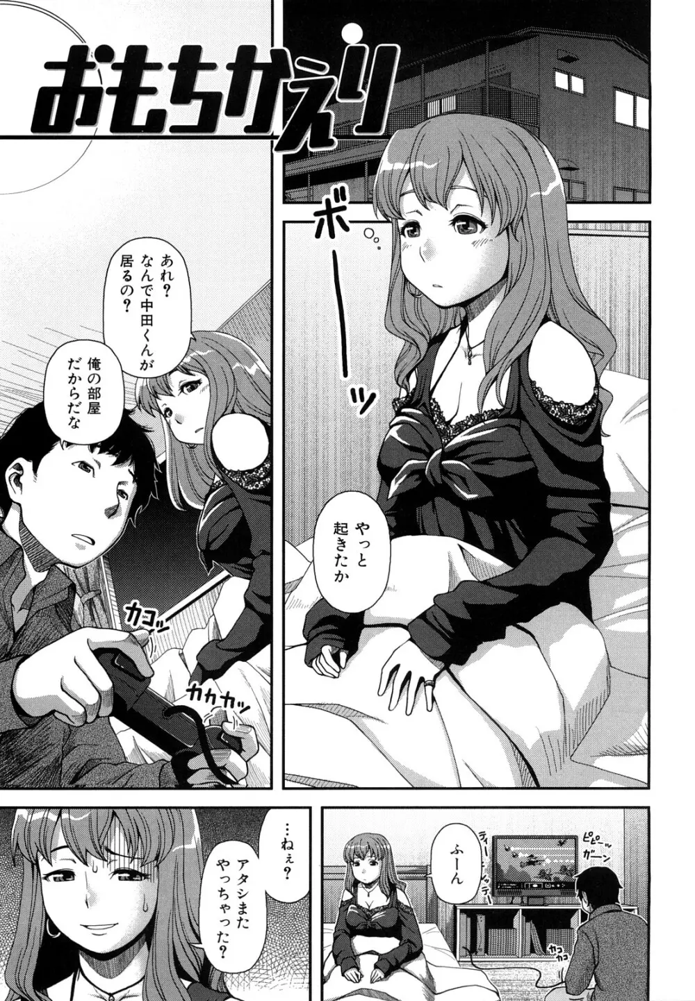 ヴァージンルーム Page.60